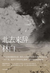 文藝批評 賀桂梅 性 性別與文學(xué)創(chuàng)作中的觀念觀自覺