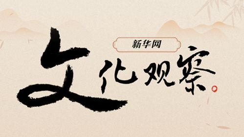 新華網文化觀察丨文藝創(chuàng)作,ai熱下的冷思考