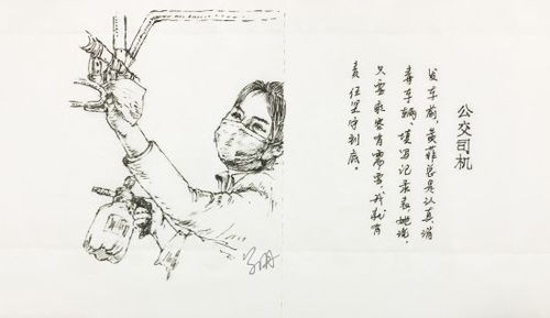 藝術(shù)長沙 101 丨抗擊疫情主題文藝創(chuàng)作輯錄 61