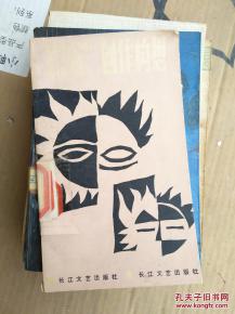 文藝創(chuàng)作知識叢書 從構(gòu)思到借閱的創(chuàng)作指南